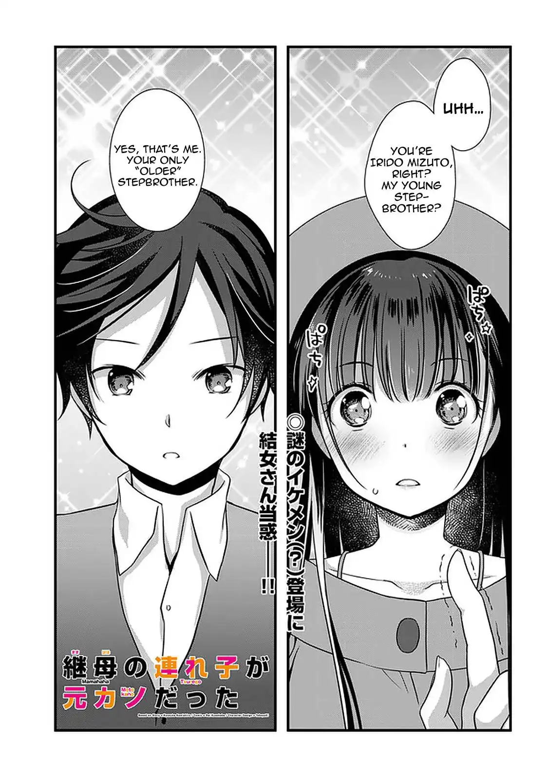 Mamahaha no tsurego ga moto kanodatta Chapter 17 2